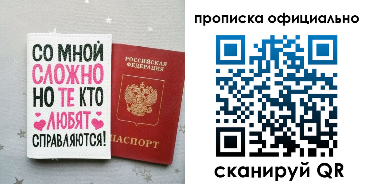 временная регистрация для всех в Далматово