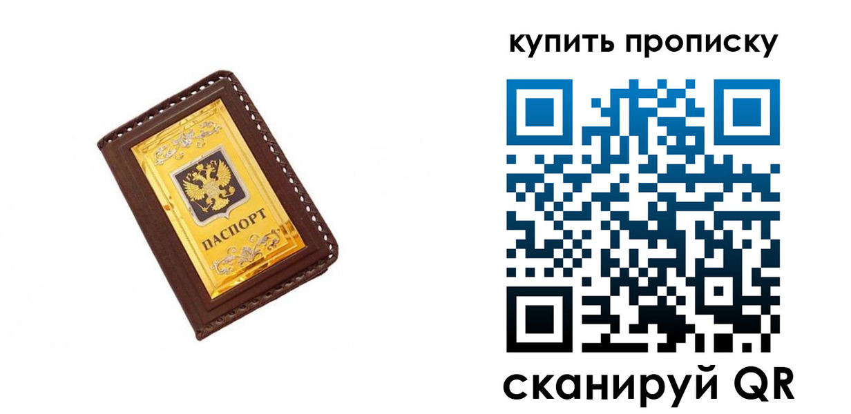 где прописаться в Далматово