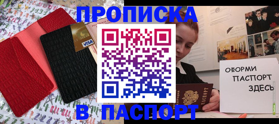 временная регистрация законно в Далматово