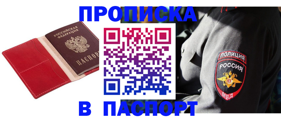 временная регистрация гарантия в Далматово