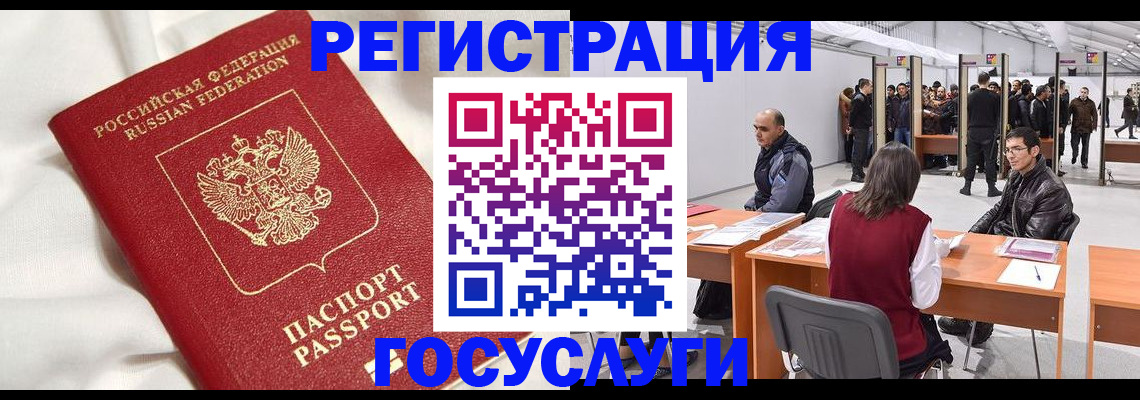 прописка штамп в Далматово