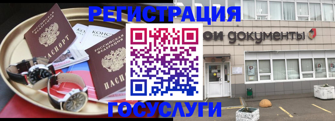 регистрация для дет. сада в Далматово